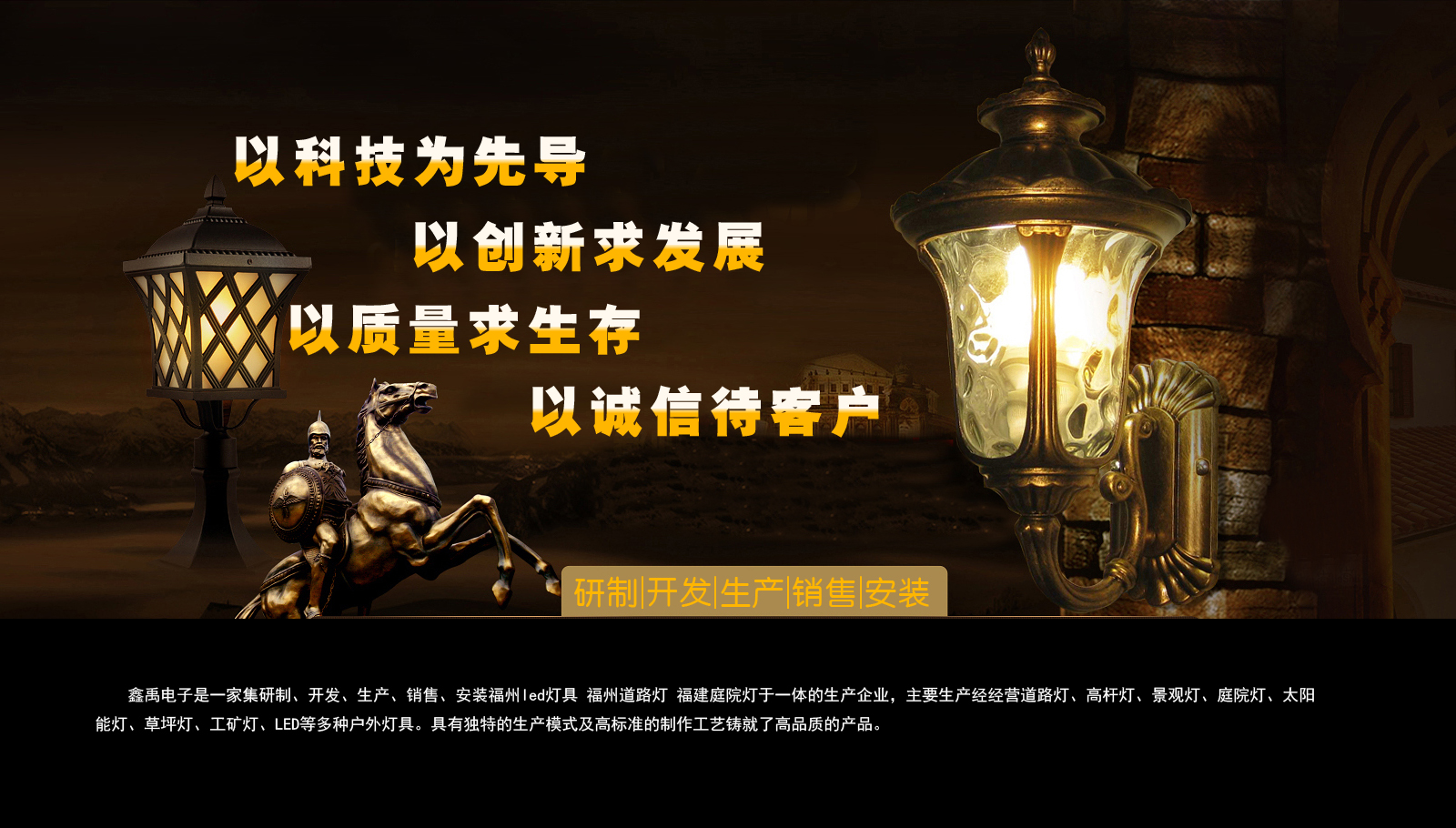 啊好大的jb～在线观看视频福建庭院灯