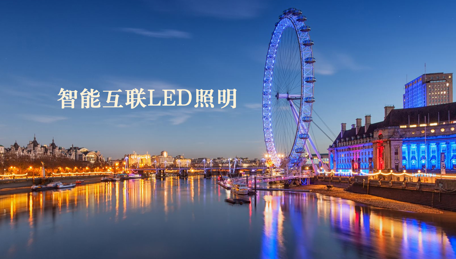 福州led灯具日逼动态视频